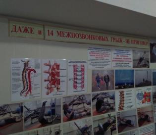 14 межпозвонковых грыж – не приговор
